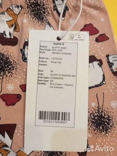 Лосины новые 56