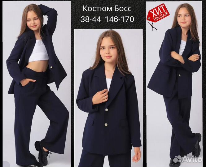 Костюмы для девочек школьные