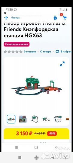 Железная Дорога игрушки