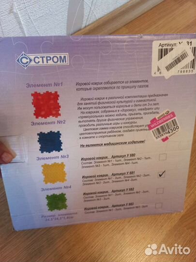 Развивающий ортопедический коврик