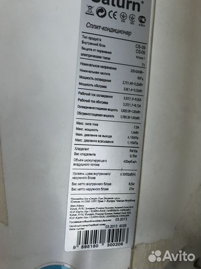 Сплит система на запчасти