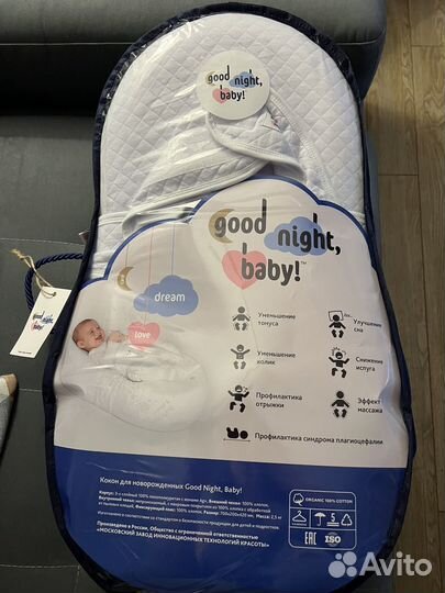Кокон для новорожденных, новый