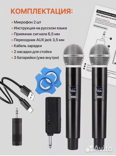 Микрофон для караоке беспроводной