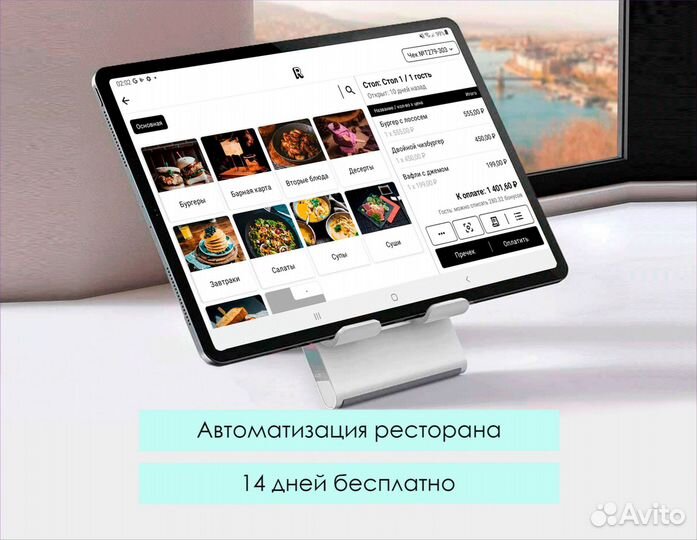 Автоматизация ресторана с Restik (аналог iiko)