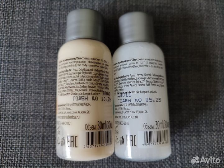 Natura Siberica Travel-формат