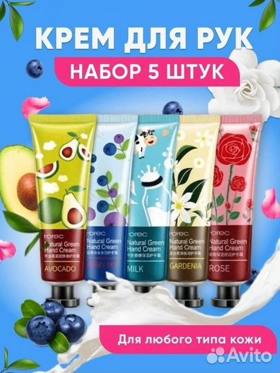 Уходовая косметика