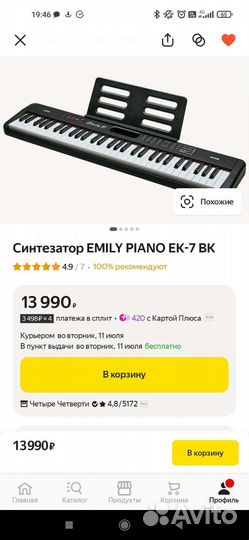 Синтезатор