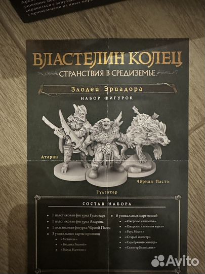 Властелин колец странствия в средиземье