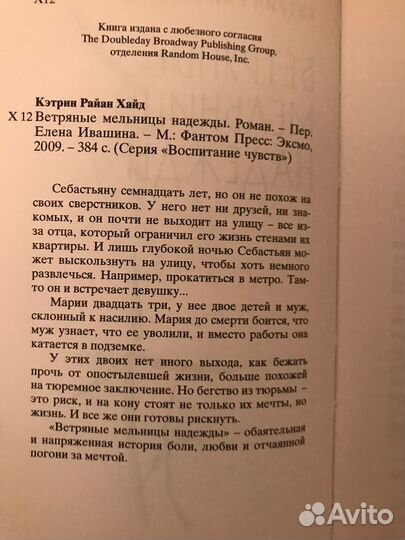 Хайд Кэтрин Райан 