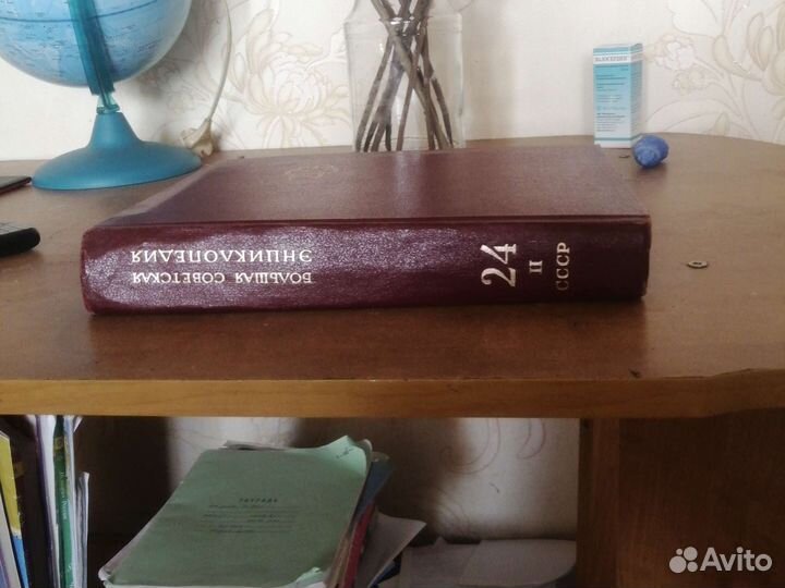 Советская историческая энциклопедия