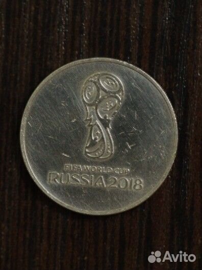 Монета чм 2018