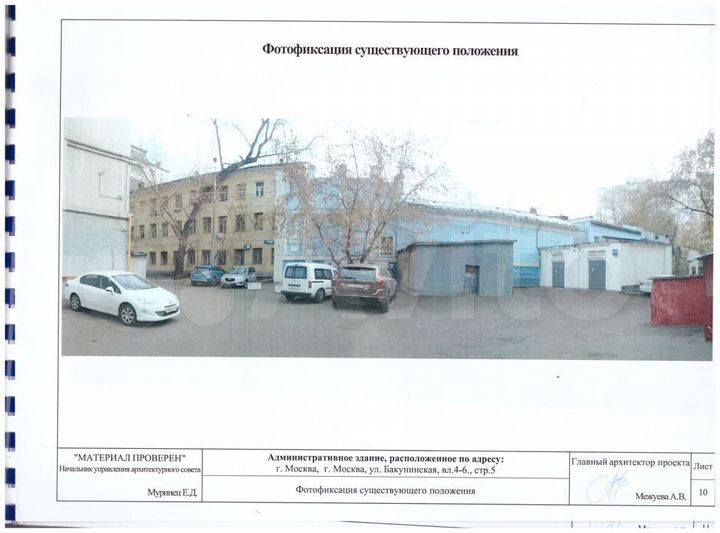 Здание (собств.) + з/у (собств.), 34 кв.м., цао