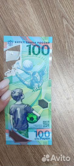 Олимпийская купюра 100 (Сочи 2018 год)