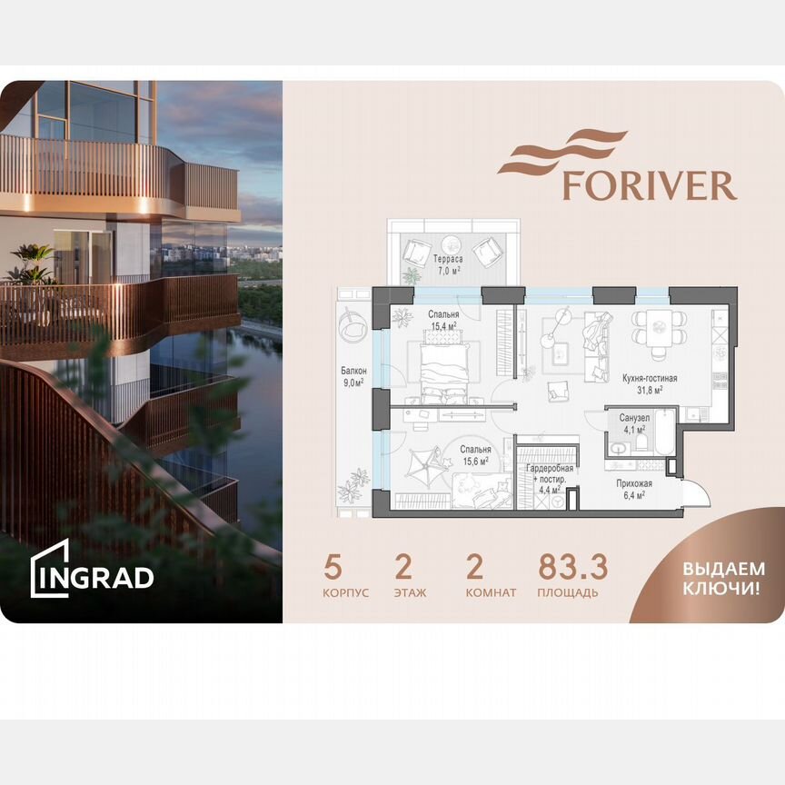 2-к. квартира, 83,3 м², 2/19 эт.