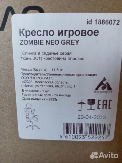 Кресло игровое Zombie Neo серый