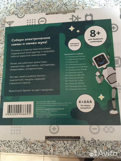 Конструктор Робожук