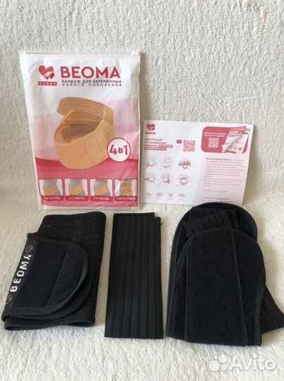 Бандаж для беременных Beoma