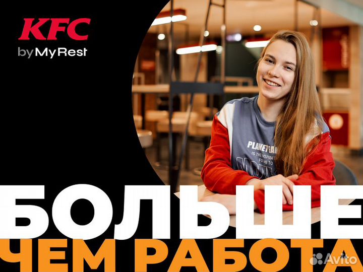 Кассир KFC Мега Краснодар
