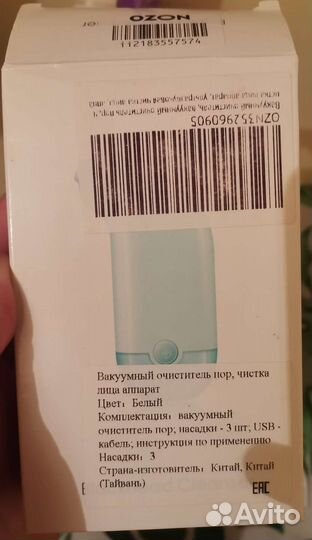 Вакуумный аппарат для чистки лица