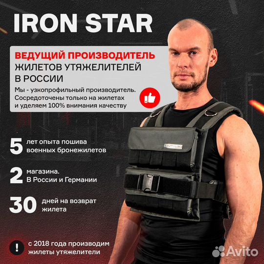 Жилет утяжелитель