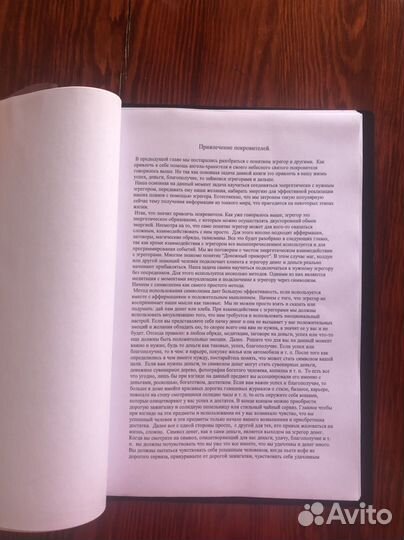 Денежная магия Пособие