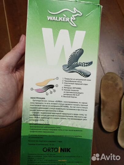 Ортопедические стельки