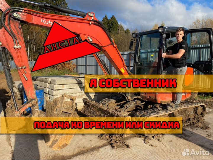 Apенда мини-экскаватора колесного и гусеничного