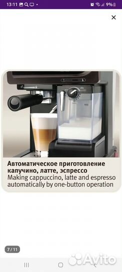 Кофемашина vitek