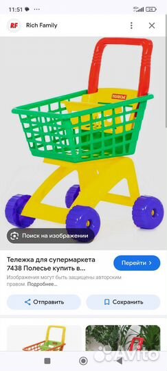 Тележка для продуктов детская
