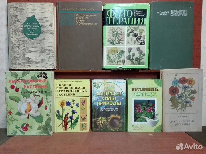 Медицина нетрадиционная и лекарственные растения