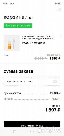 Золотое яблоко Бонусная карта с max скидкой