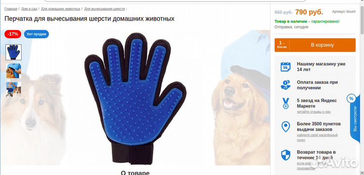 Новые товары для кошек