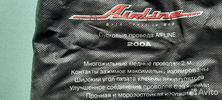 Провода для прикуривания автомобиля