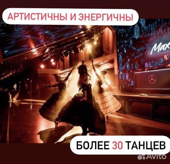 Шоу балет в Сочи на юбилей