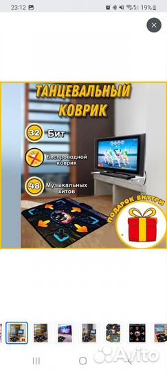 Танцевальный коврик