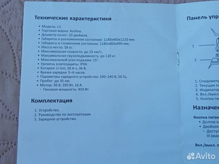 Продам электросамокат