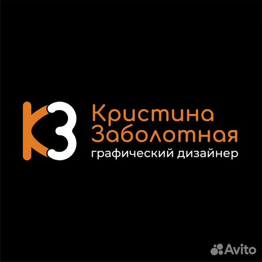 Разработка логотипа,полиграфия, графический дизайн