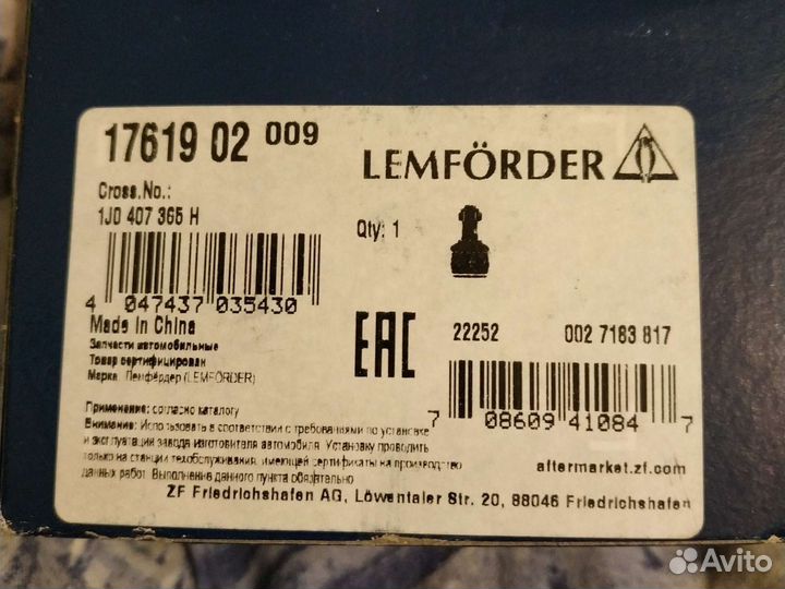 Шаровая опора Skoda octavia