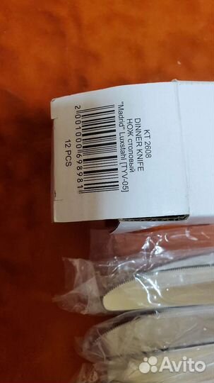 Ножи столовые luxtahl 