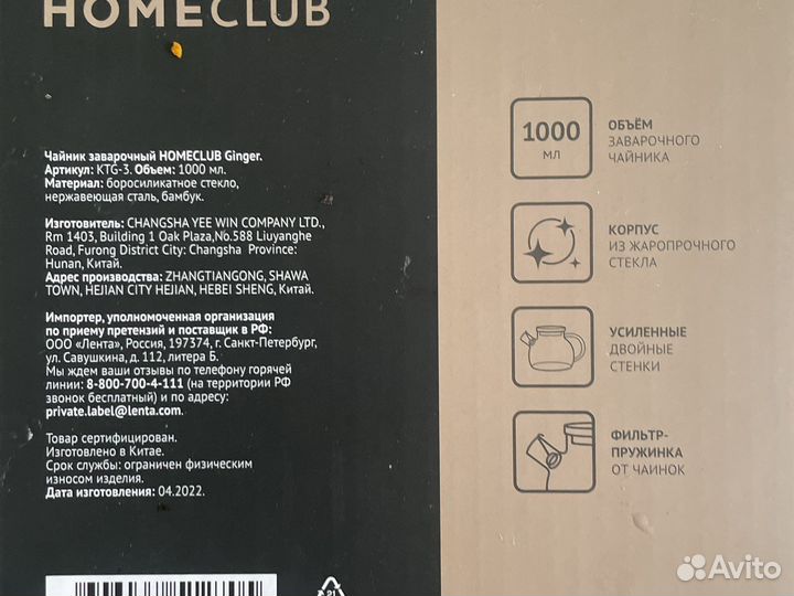 Чайник заварочный стеклянный