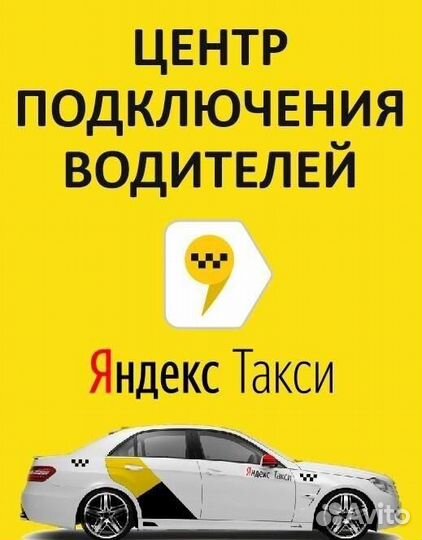 Подключение к яндекс такси и доставке