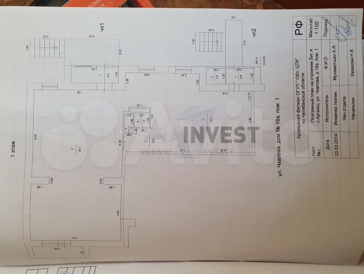 Продам торговое помещение, 90 м²