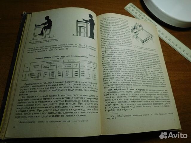 Книга методика трудового обучения с практикумом в