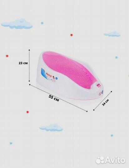 Горка для купания новорождённых