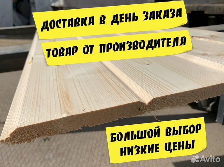 Имитация бруса сосна для наружной отделки