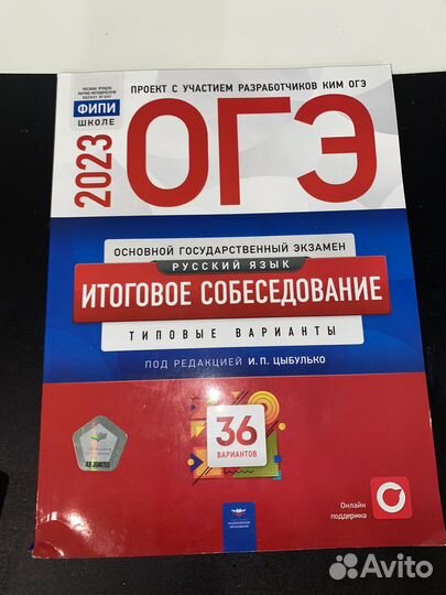 Огэ русский язык