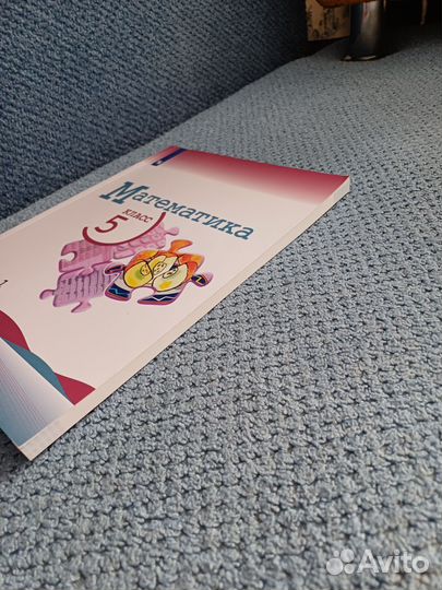 Учебник Математика 5 кл ч 1 Виленкин 2017 г