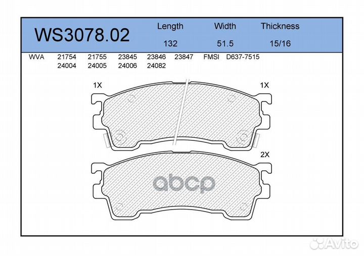 Колодки тормозные дисковые перед WS307802 J