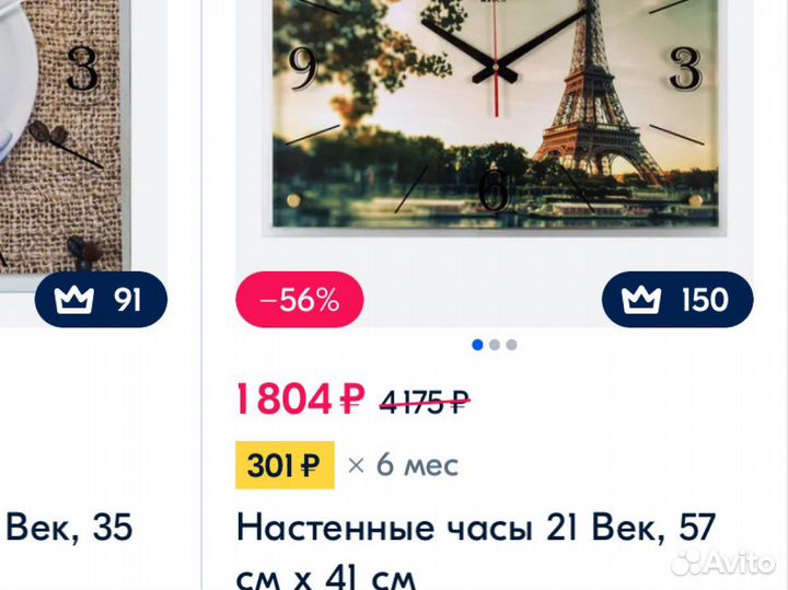 Часы настенные 21 век (57см на 41)