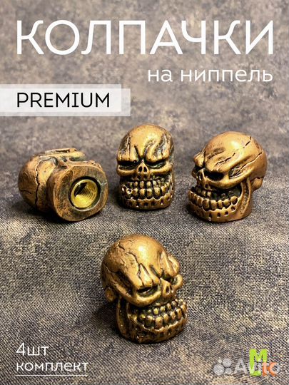 Колпачки на ниппель авто, мото и вело колес